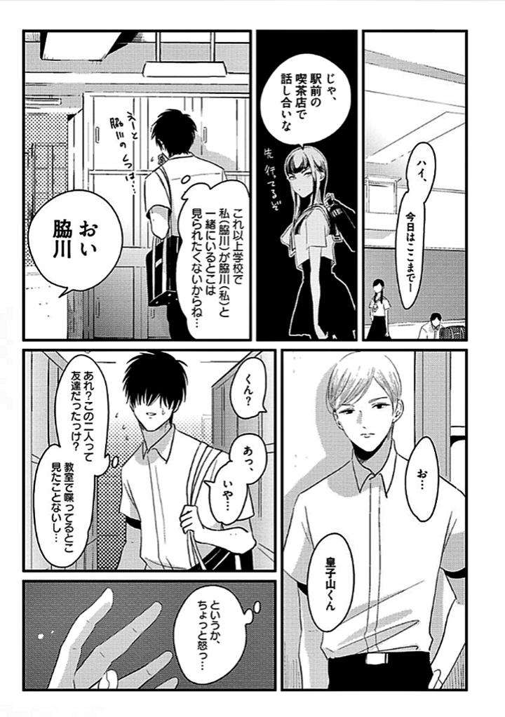 Restart-By-Harada-Jp page 27