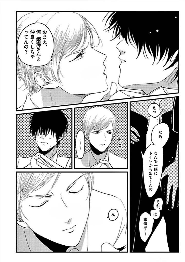 Restart-By-Harada-Jp page 28