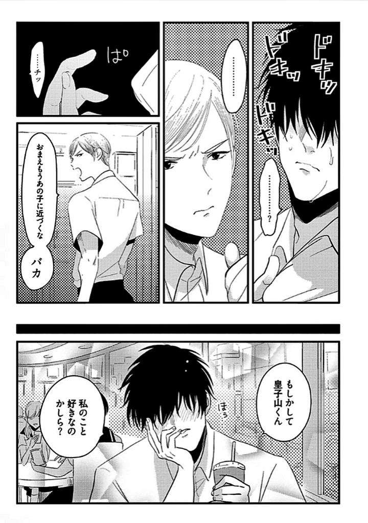 Restart-By-Harada-Jp page 29