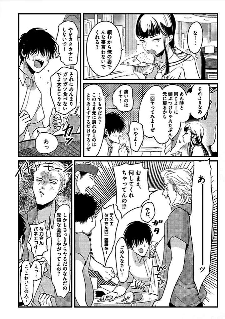 Restart-By-Harada-Jp page 30