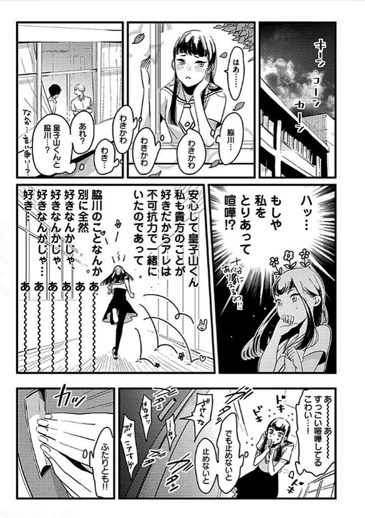 Restart-By-Harada-Jp page 35