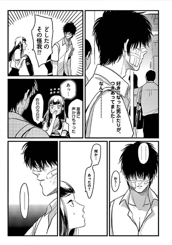 Restart-By-Harada-Jp page 39