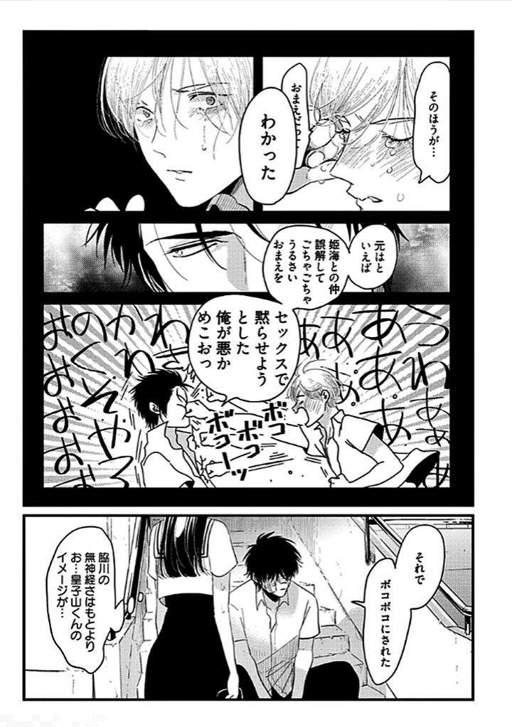 Restart-By-Harada-Jp page 41