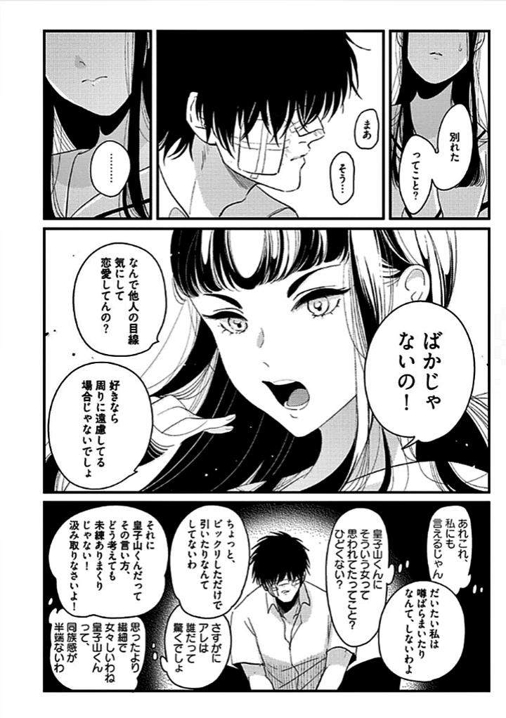 Restart-By-Harada-Jp page 42