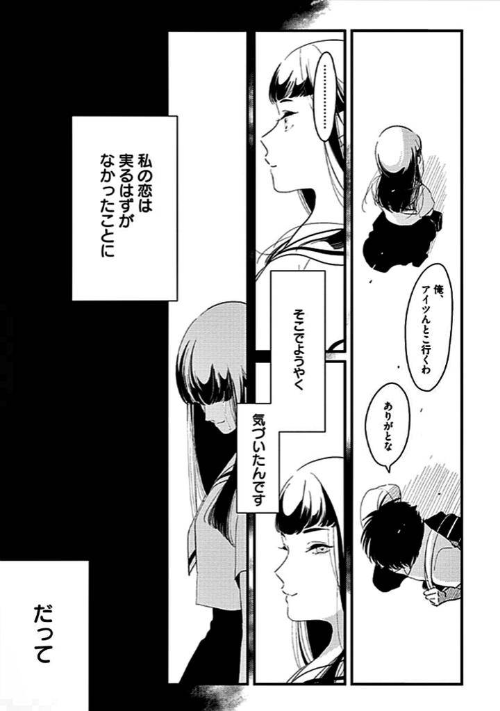Restart-By-Harada-Jp page 45