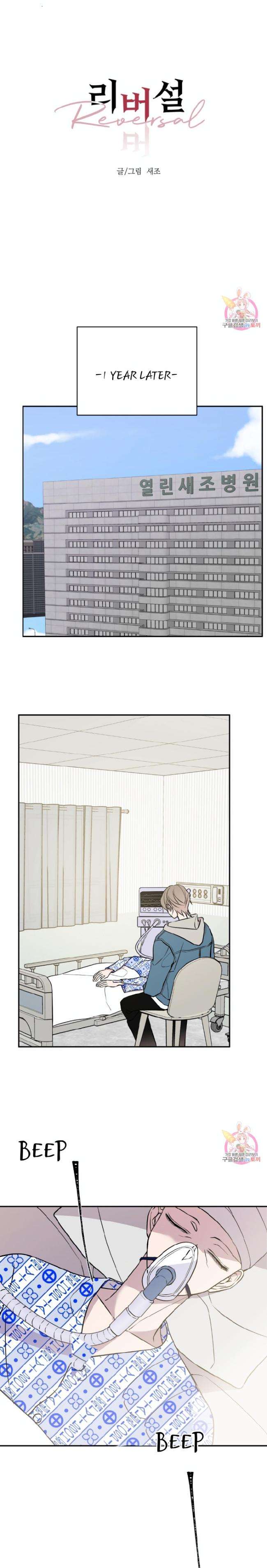 Reversal-By-Saejo-Eng page 4