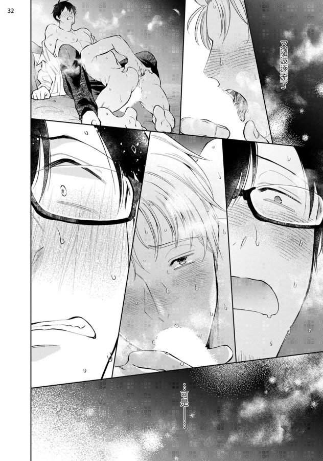 Rewind-Lover-Regain-Zenpen-By-Kida-Sattsu-Chn page 33