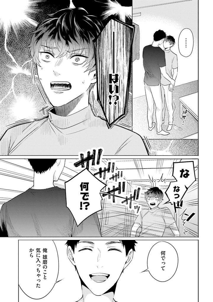 Rintarou-San-No-Iyarashi-Clinic-By-Tsushiko-Jp page 32