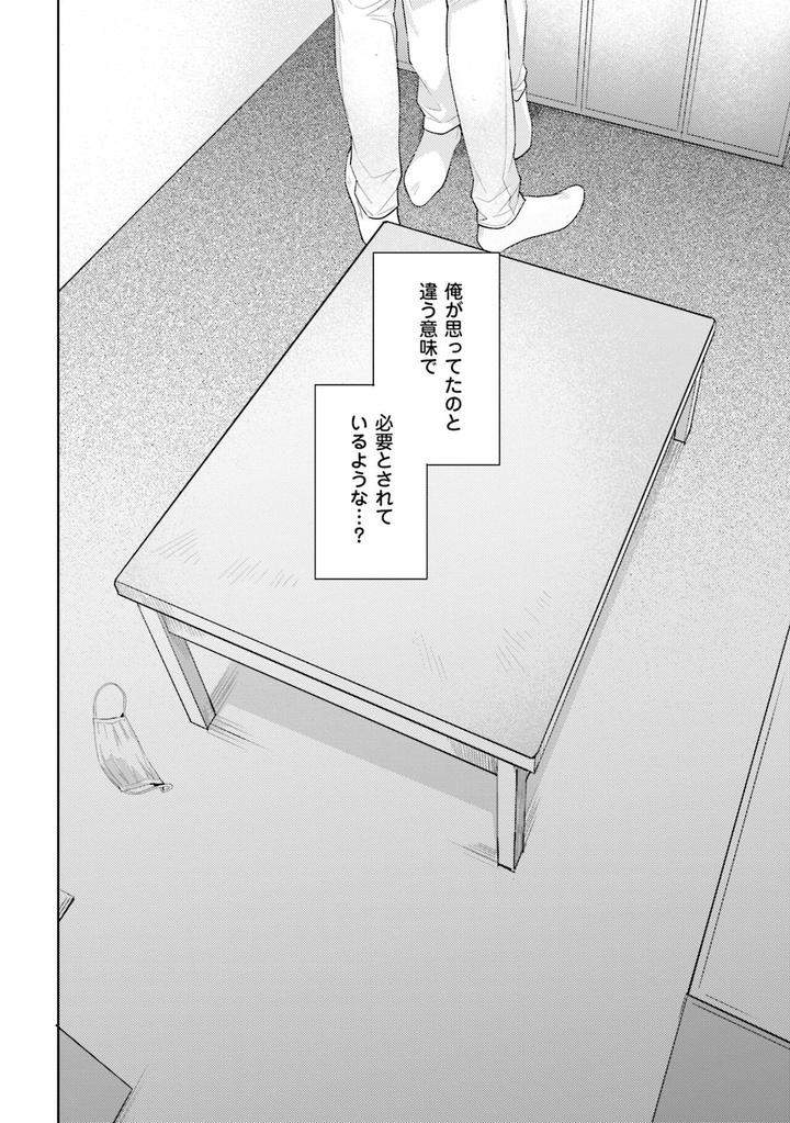 Rintarou-San-No-Iyarashi-Clinic-By-Tsushiko-Jp page 35