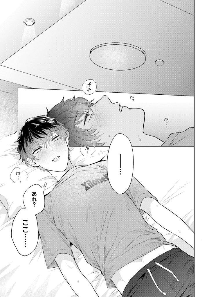 Rintarou-San-No-Iyarashi-Clinic-By-Tsushiko-Jp page 21