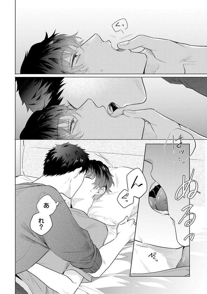 Rintarou-San-No-Iyarashi-Clinic-By-Tsushiko-Jp page 24