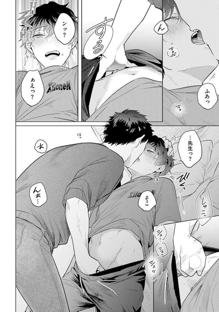 Rintarou-San-No-Iyarashi-Clinic-By-Tsushiko-Jp page 26