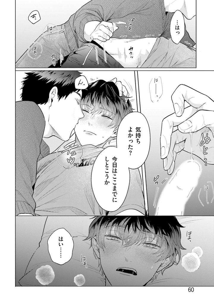 Rintarou-San-No-Iyarashi-Clinic-By-Tsushiko-Jp page 28