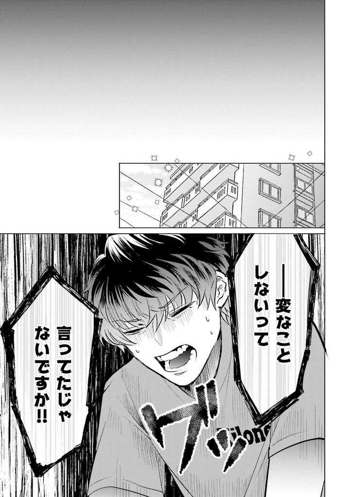 Rintarou-San-No-Iyarashi-Clinic-By-Tsushiko-Jp page 29