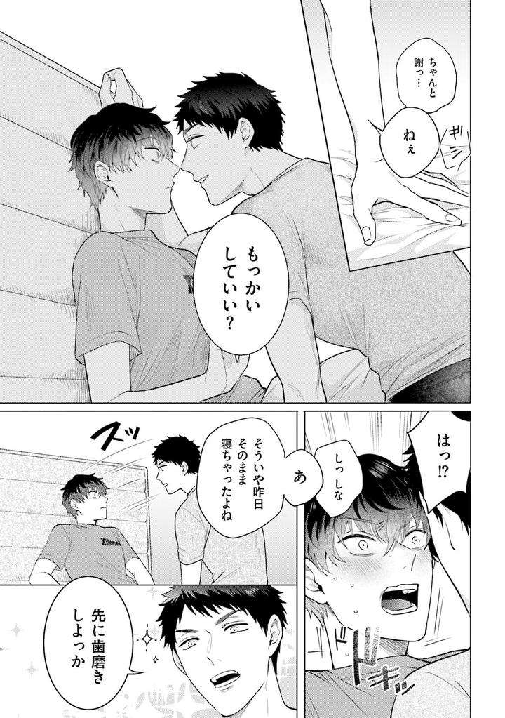 Rintarou-San-No-Iyarashi-Clinic-By-Tsushiko-Jp page 31