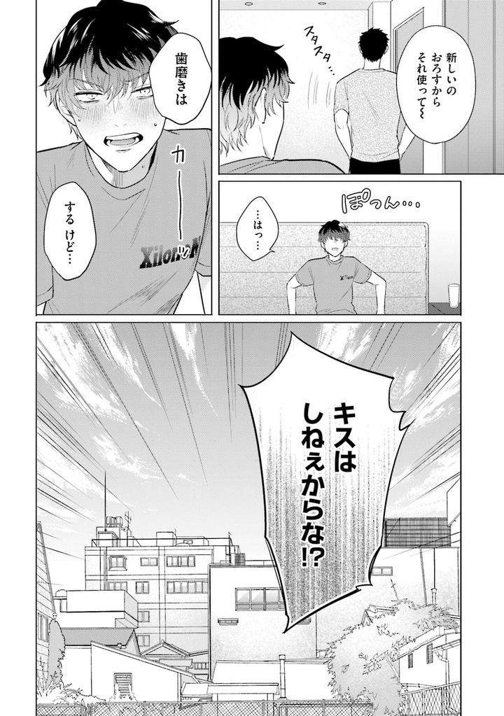 Rintarou-San-No-Iyarashi-Clinic-By-Tsushiko-Jp page 32