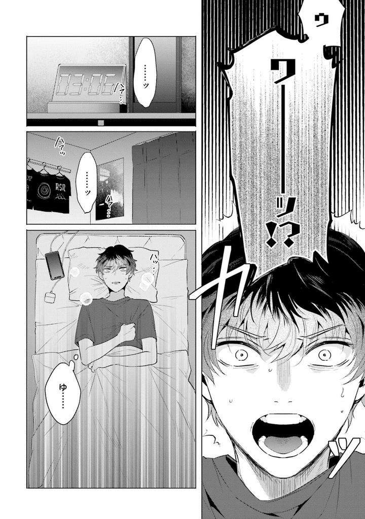 Rintarou-San-No-Iyarashi-Clinic-By-Tsushiko-Jp page 4