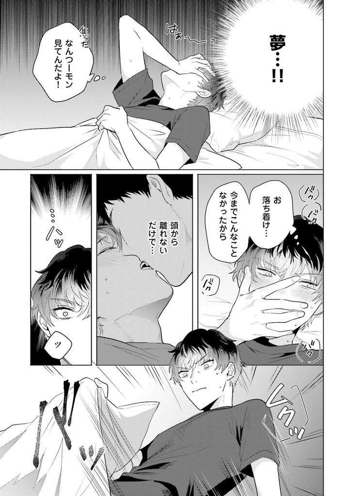 Rintarou-San-No-Iyarashi-Clinic-By-Tsushiko-Jp page 5