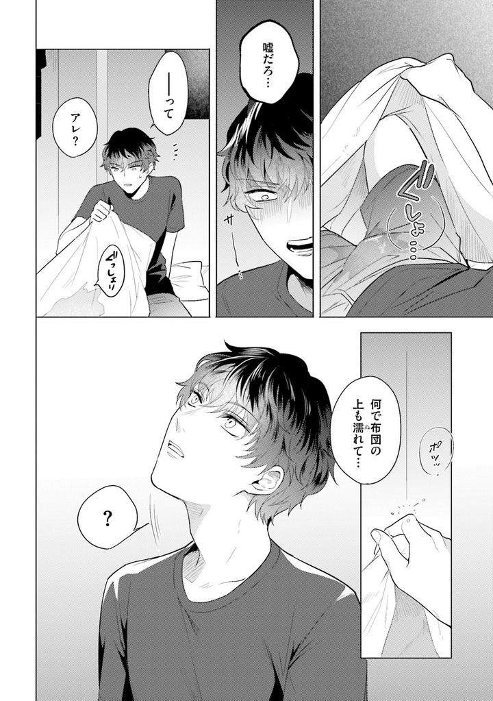 Rintarou-San-No-Iyarashi-Clinic-By-Tsushiko-Jp page 6