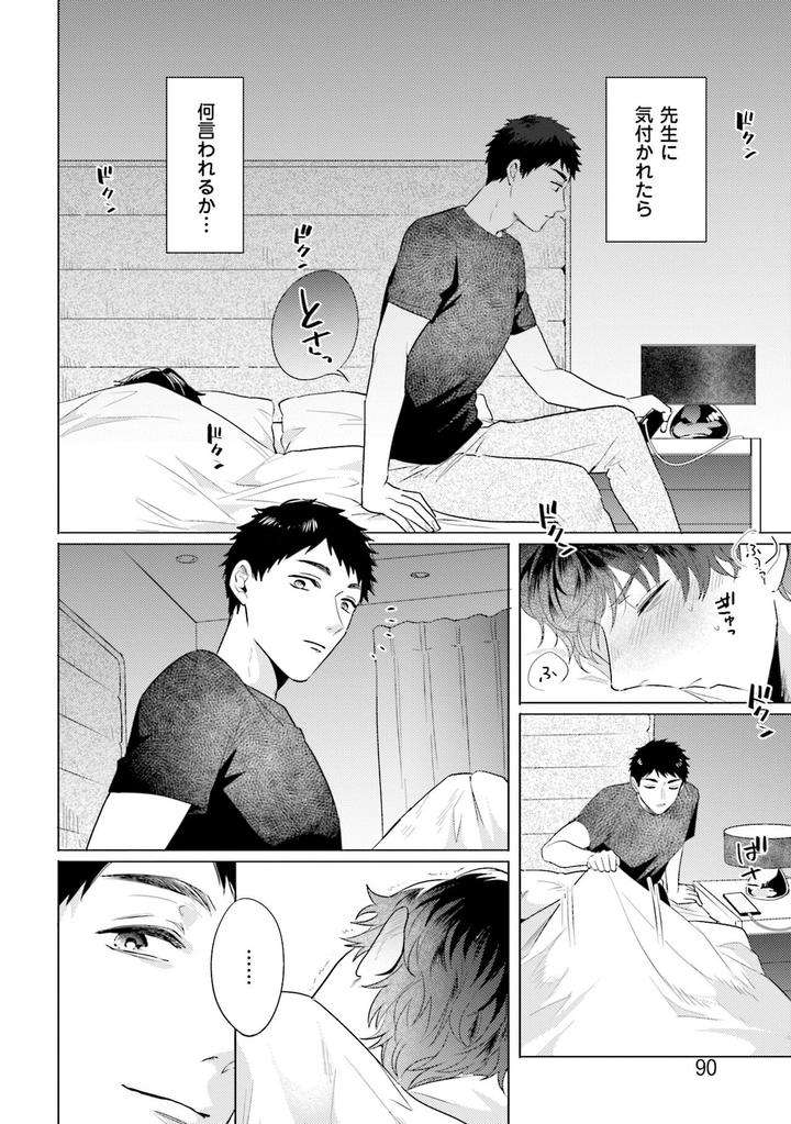 Rintarou-San-No-Iyarashi-Clinic-By-Tsushiko-Jp page 26