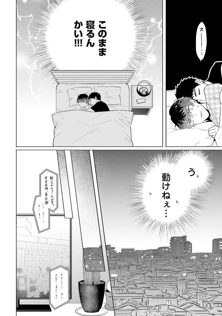 Rintarou-San-No-Iyarashi-Clinic-By-Tsushiko-Jp page 28