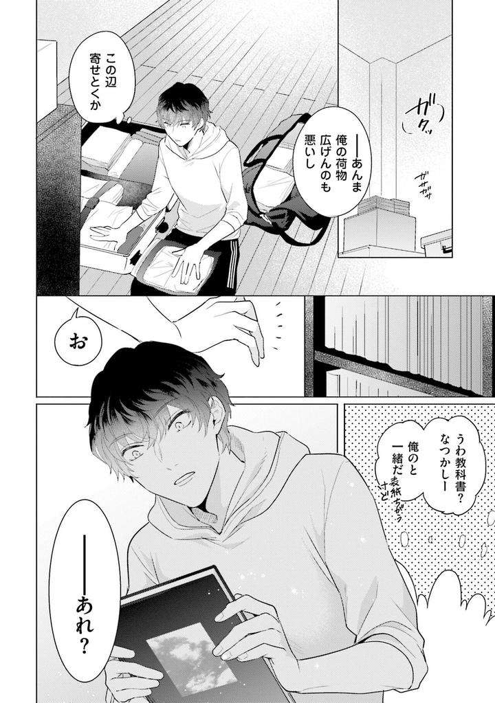 Rintarou-San-No-Iyarashi-Clinic-By-Tsushiko-Jp page 32