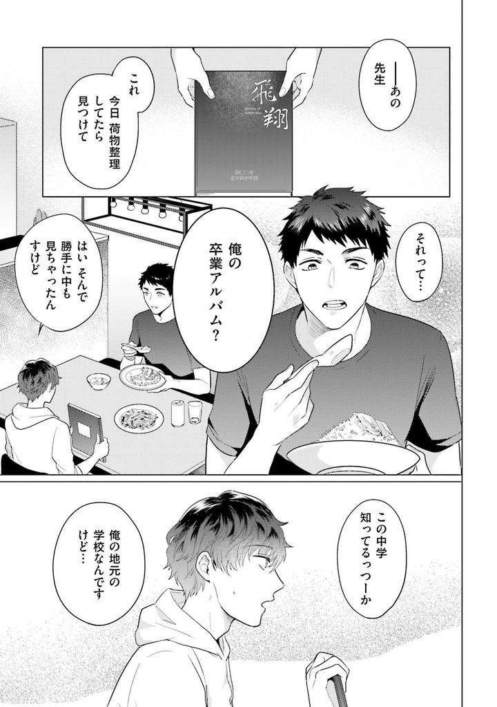 Rintarou-San-No-Iyarashi-Clinic-By-Tsushiko-Jp page 3