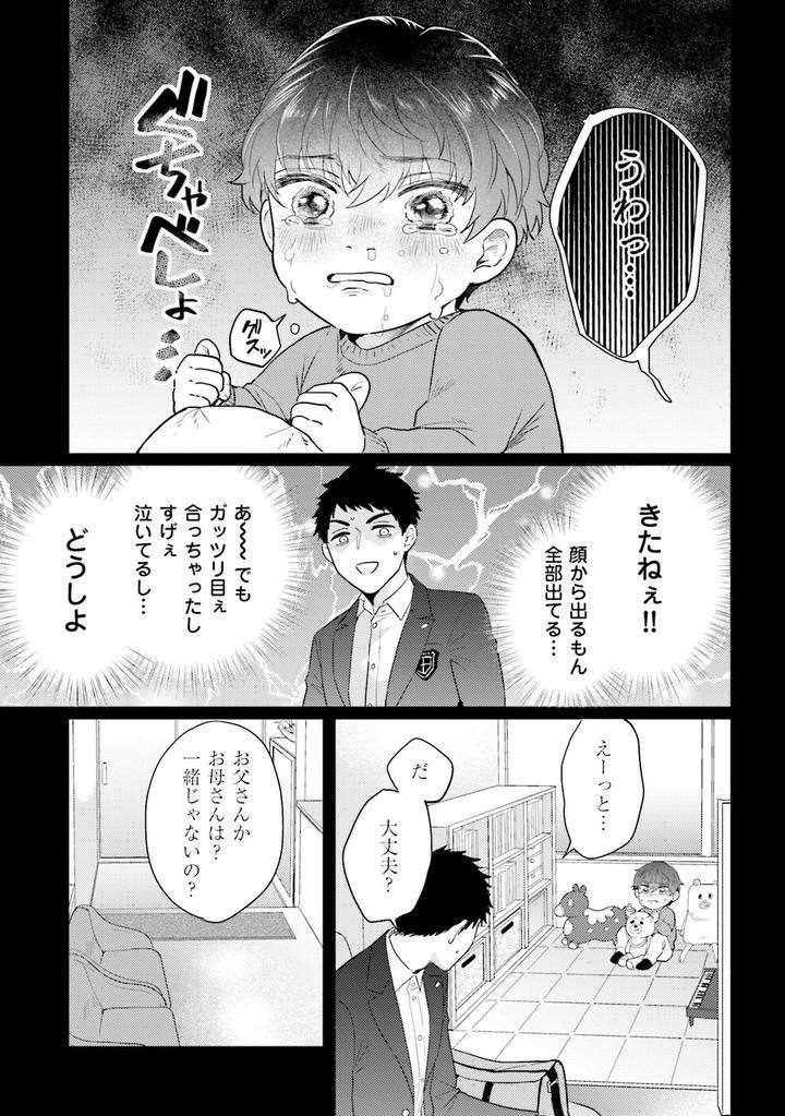 Rintarou-San-No-Iyarashi-Clinic-By-Tsushiko-Jp page 7
