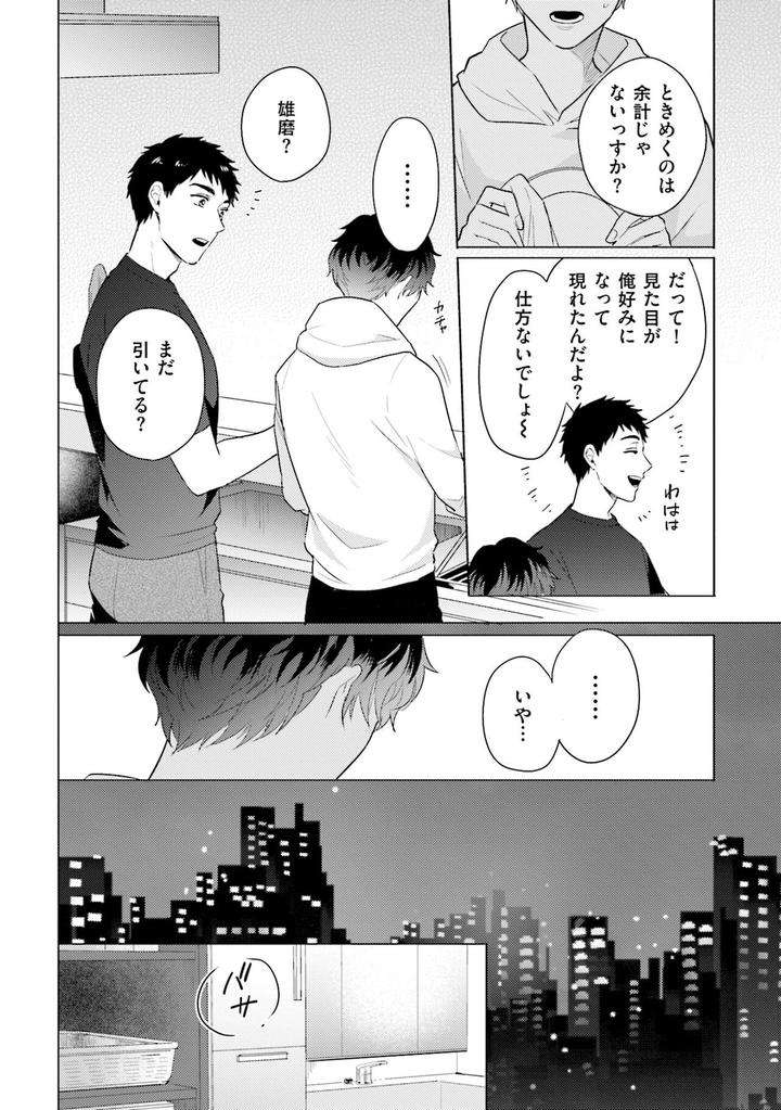 Rintarou-San-No-Iyarashi-Clinic-By-Tsushiko-Jp page 16