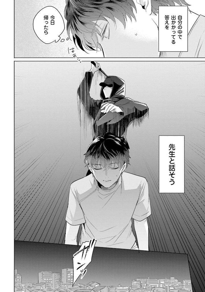 Rintarou-San-No-Iyarashi-Clinic-By-Tsushiko-Jp page 32
