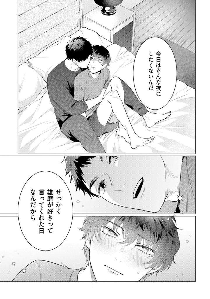 Rintarou-San-No-Iyarashi-Clinic-By-Tsushiko-Jp page 21