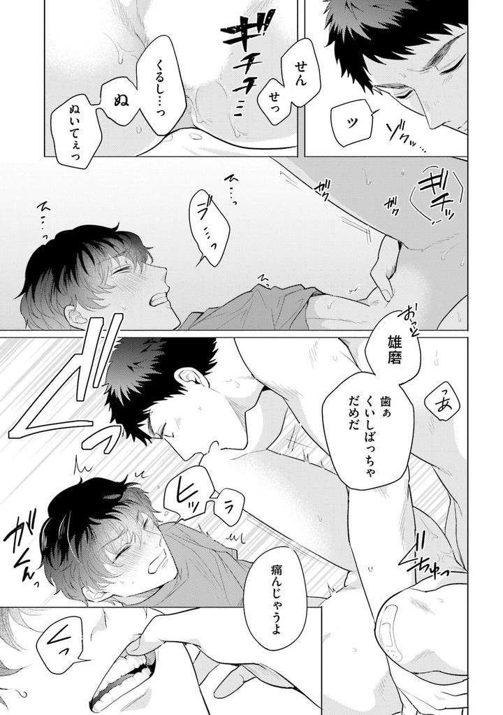 Rintarou-San-No-Iyarashi-Clinic-By-Tsushiko-Jp page 27
