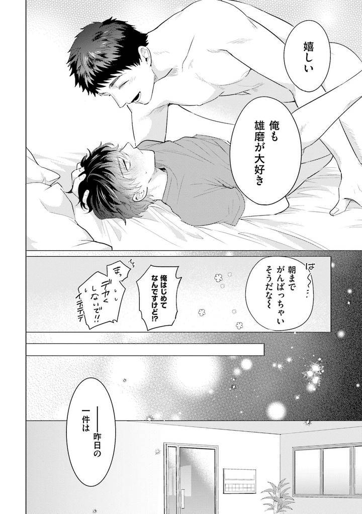 Rintarou-San-No-Iyarashi-Clinic-By-Tsushiko-Jp page 30