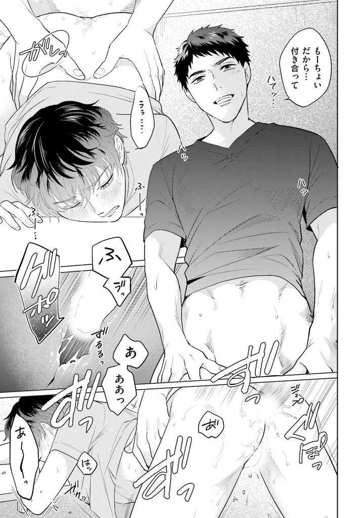 Rintarou-San-No-Iyarashi-Clinic-By-Tsushiko-Jp page 7