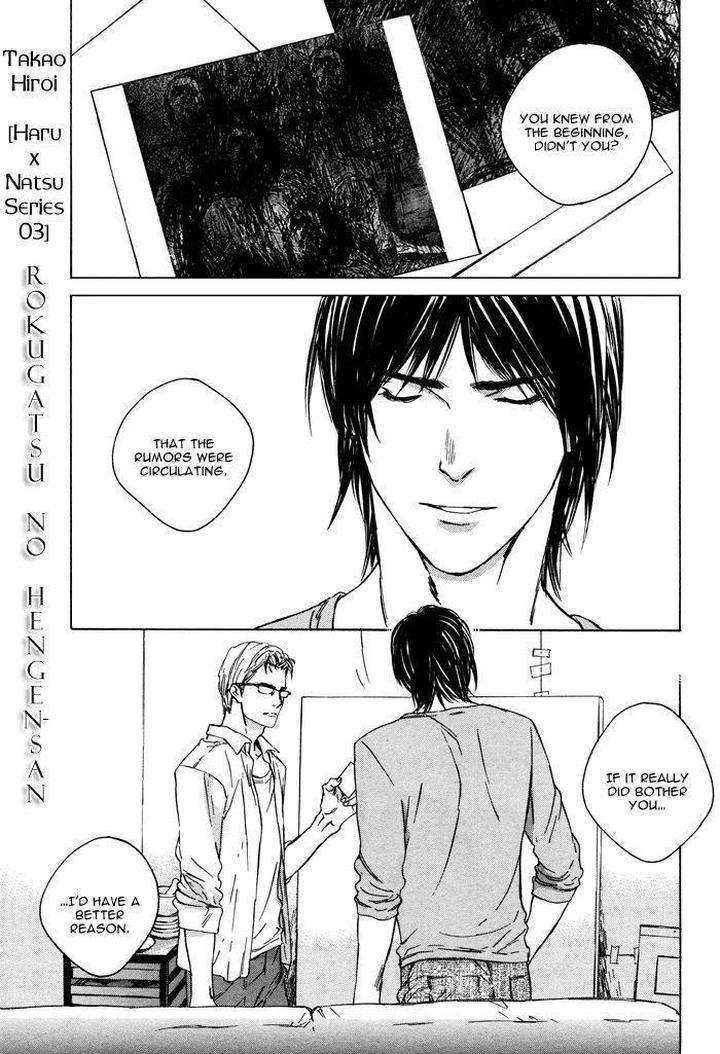 Rokugatsu-No-Hengen-San-Kamuro-Akira-Takao-Hiroi-Eng page 4
