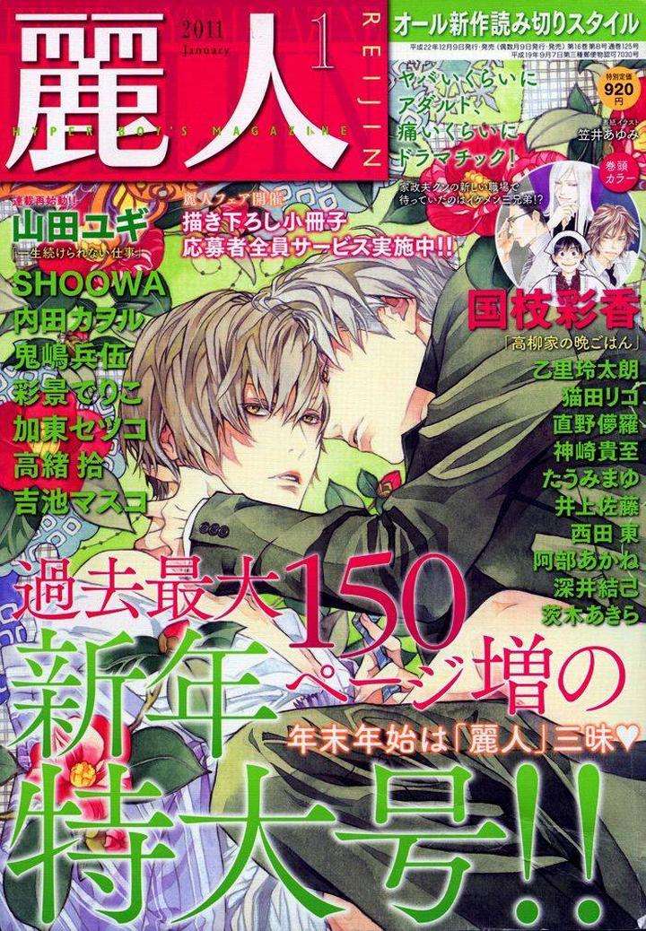 Rokugatsu-No-Hengen-San-Kamuro-Akira-Takao-Hiroi-Eng page 4