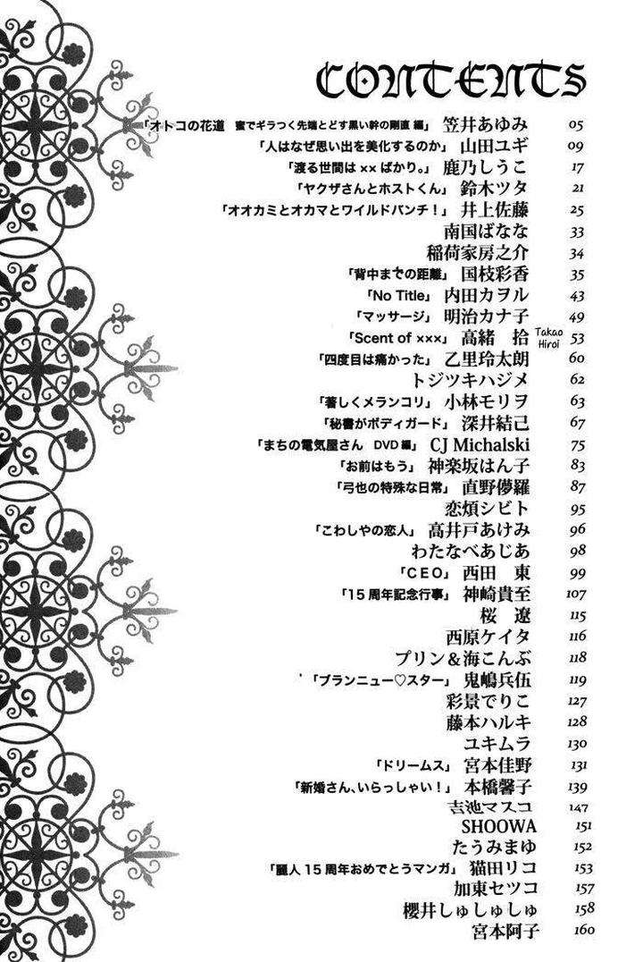 Rokugatsu-No-Hengen-San-Kamuro-Akira-Takao-Hiroi-Eng page 7
