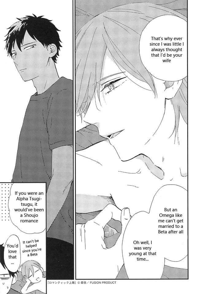 Romantic-Joutou-C-1-By-Moriyo-Eng page 3