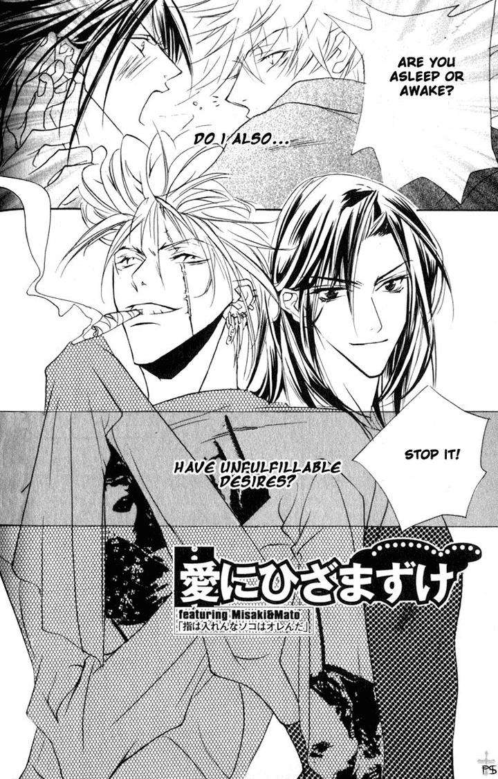 Romantist-Egoist-By-Higa-Sakia-Eng page 2