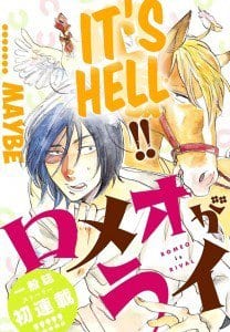 Recommended BL manga "Romeo-Is-Rival-By-Hideyoshico-Eng" cover image