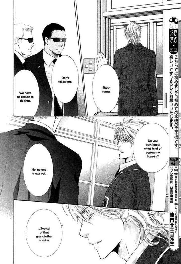 Royal-Fiance-Kamon-Saeko-Eng page 17