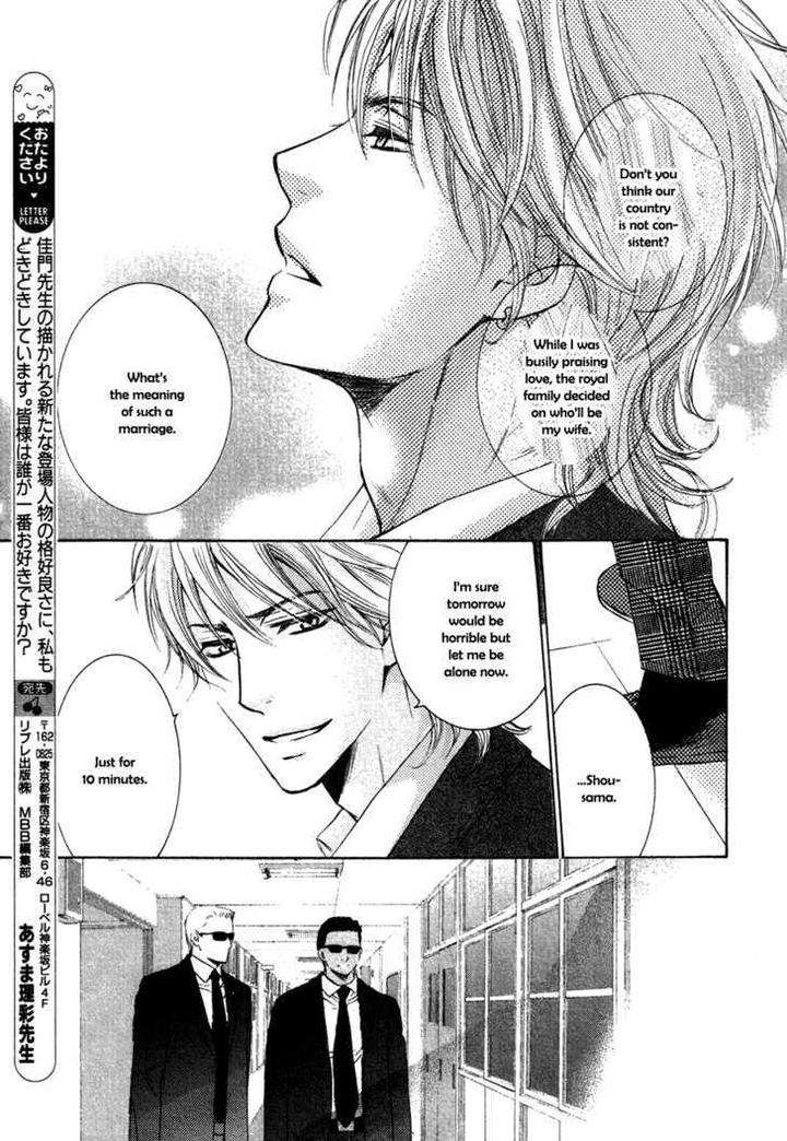 Royal-Fiance-Kamon-Saeko-Eng page 18
