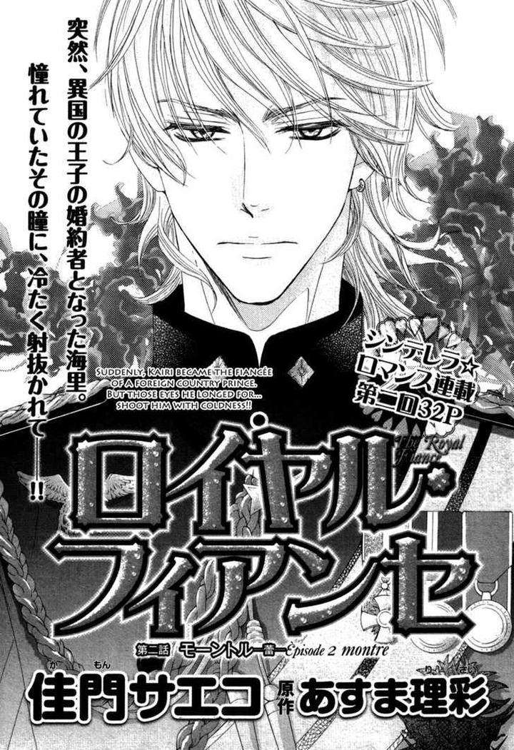 Royal-Fiance-Kamon-Saeko-Eng page 2