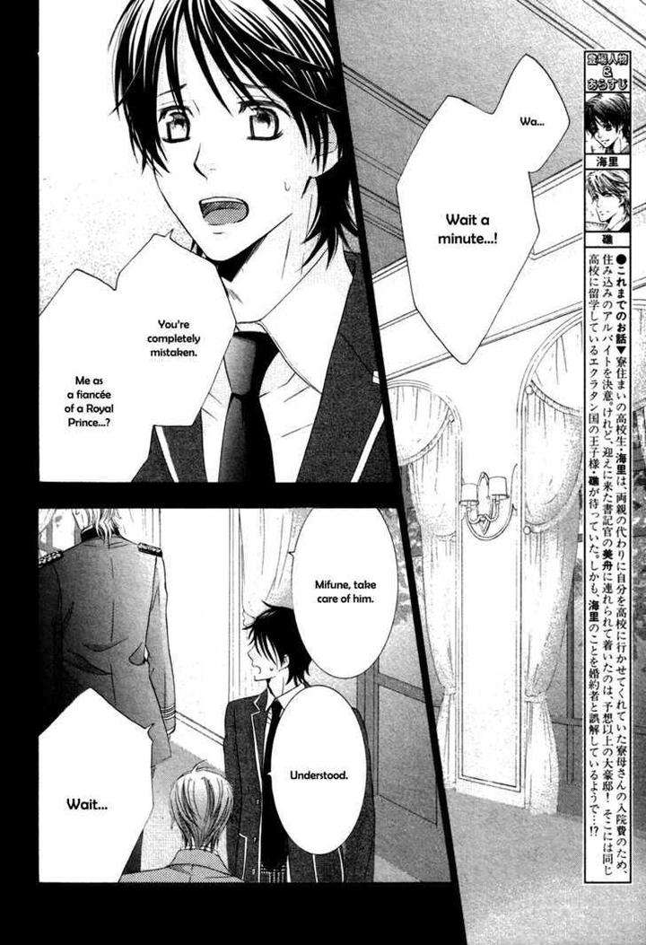 Royal-Fiance-Kamon-Saeko-Eng page 3