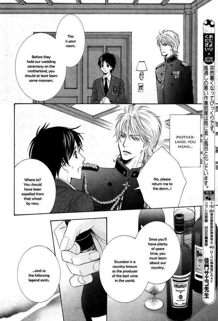 Royal-Fiance-Kamon-Saeko-Eng page 13