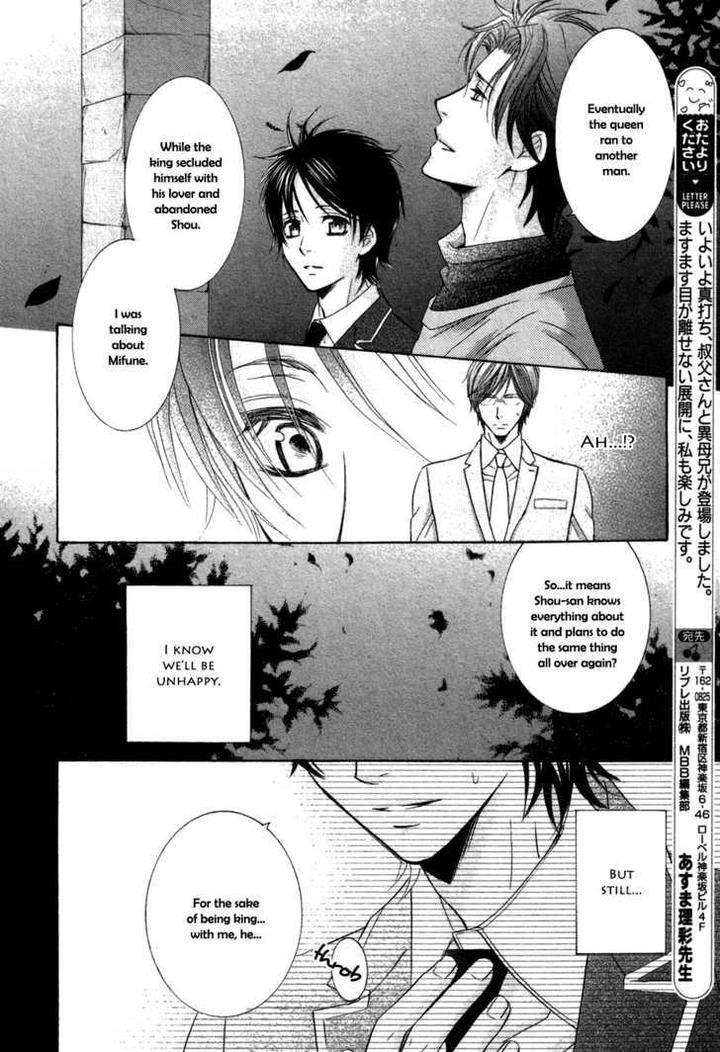 Royal-Fiance-Kamon-Saeko-Eng page 21