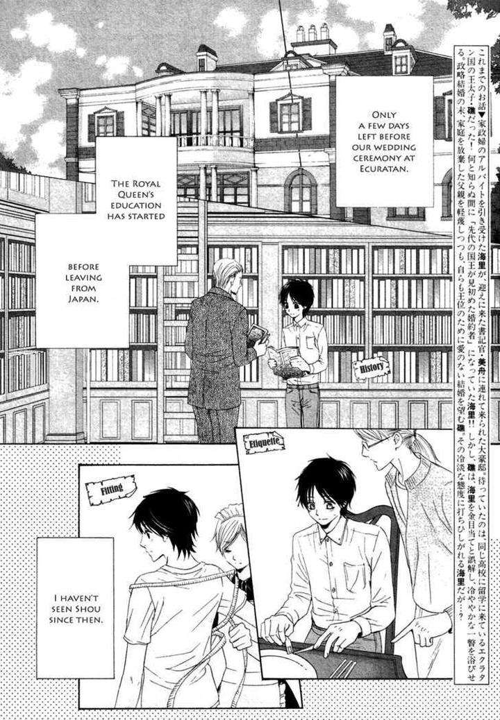 Royal-Fiance-Kamon-Saeko-Eng page 3