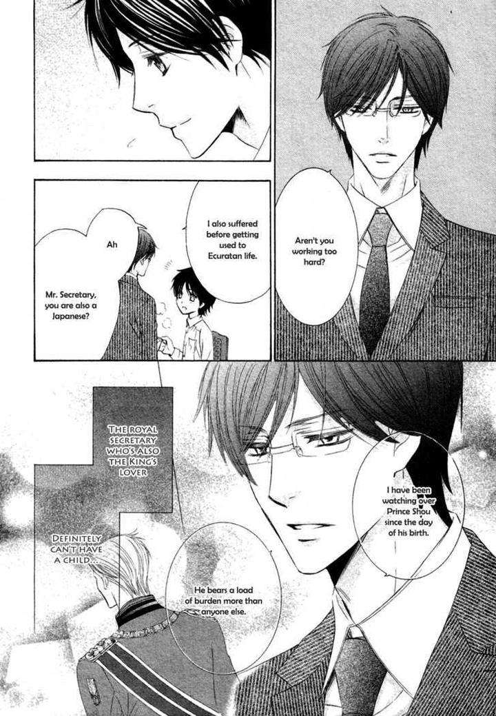 Royal-Fiance-Kamon-Saeko-Eng page 5
