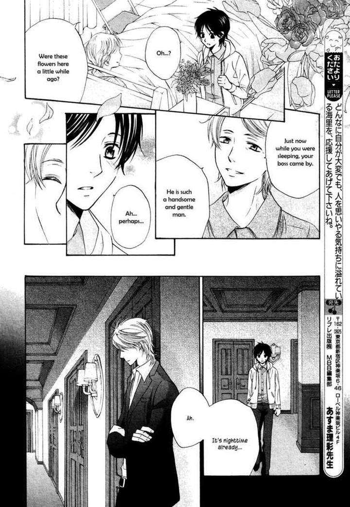 Royal-Fiance-Kamon-Saeko-Eng page 23