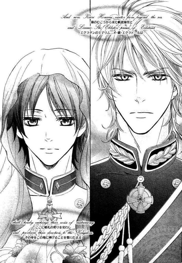 Royal-Fiance-Kamon-Saeko-Eng page 4